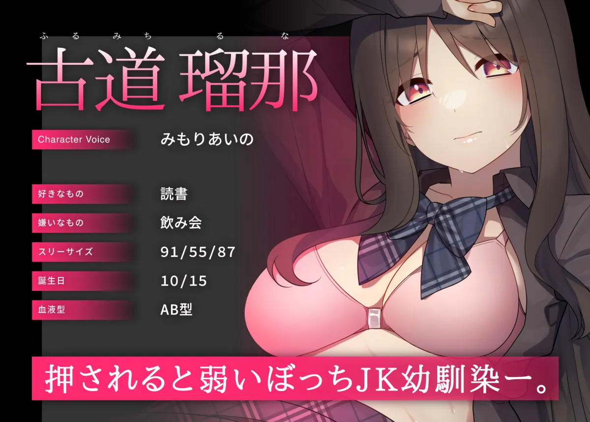 【CV:みもりあいの】【オホ声】ヤラせてくれる!ぼっちJK幼馴染ちゃんの耳舐め乳首責めからの純愛おまんこ【KU100】【イラスト:Go-1(ごーわん)】 【CV:みもりあいの】【オホ声】ヤラせてくれる!ぼっちJK幼馴染ちゃんの耳舐め乳首責めからの純愛おまんこ【KU100】【イラスト:Go-1(ごーわん)】