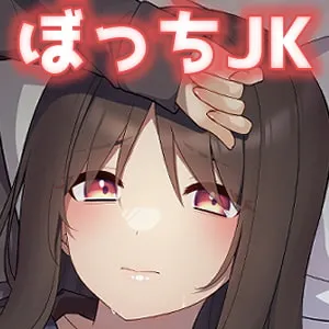 【CV:みもりあいの】【オホ声】ヤラせてくれる!ぼっちJK幼馴染ちゃんの耳舐め乳首責めからの純愛おまんこ【KU100】【イラスト:Go-1(ごーわん)】 【CV:みもりあいの】【オホ声】ヤラせてくれる!ぼっちJK幼馴染ちゃんの耳舐め乳首責めからの純愛おまんこ【KU100】【イラスト:Go-1(ごーわん)】