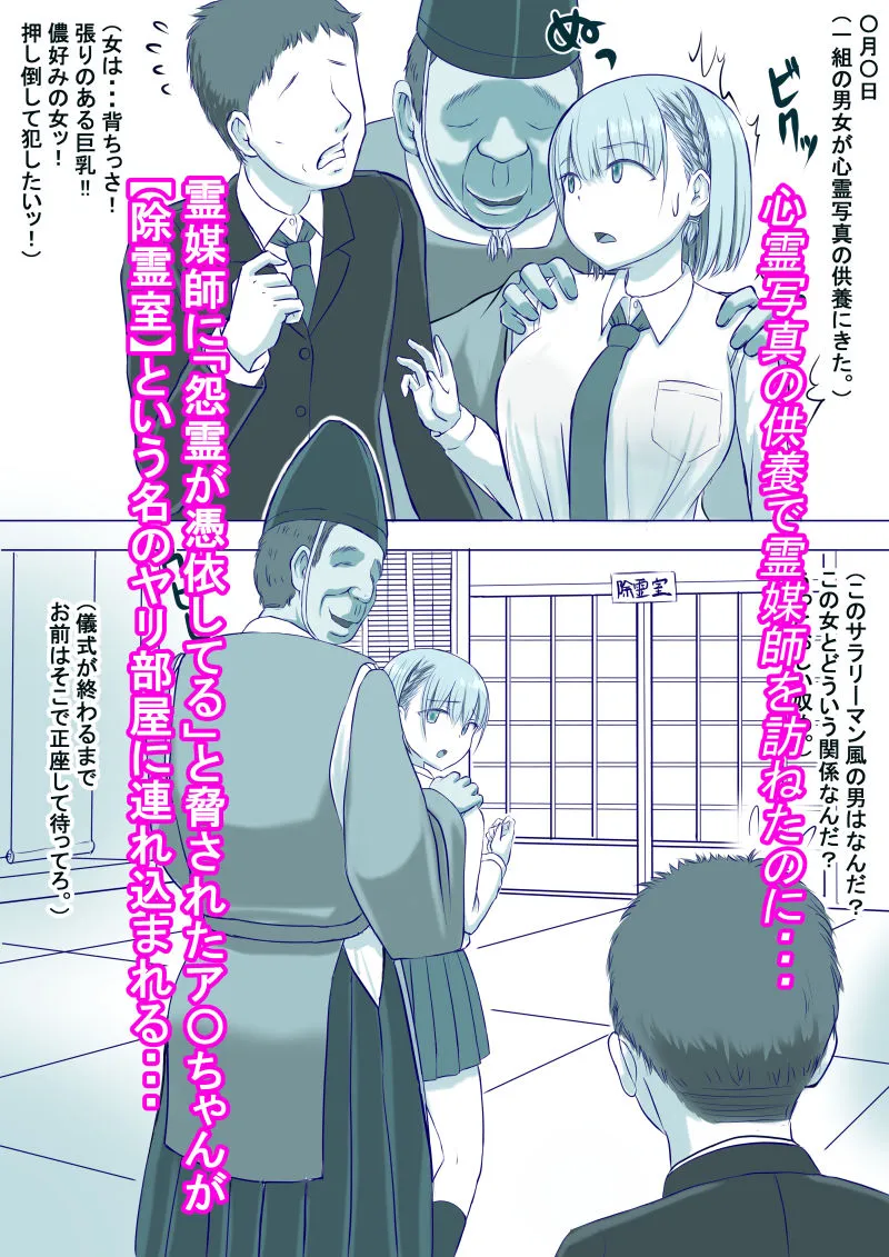 【月曜日のたわわ アイちゃん】除霊の儀 TAWAWA75-93 【月曜日のたわわ アイちゃん】除霊の儀 TAWAWA75-93