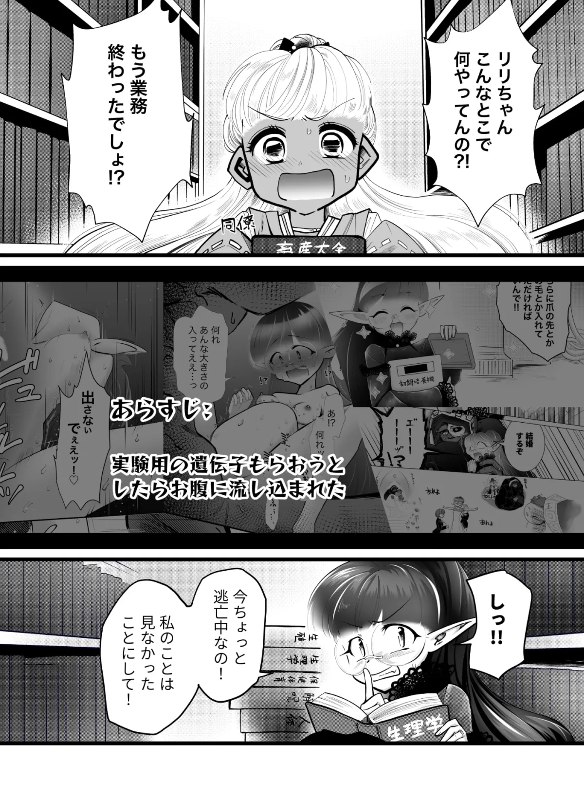 【エルフ 体格差異種姦孕ませ】同族殺しだけど幸せになります (中) 【エルフ 体格差異種姦孕ませ】同族殺しだけど幸せになります (中)