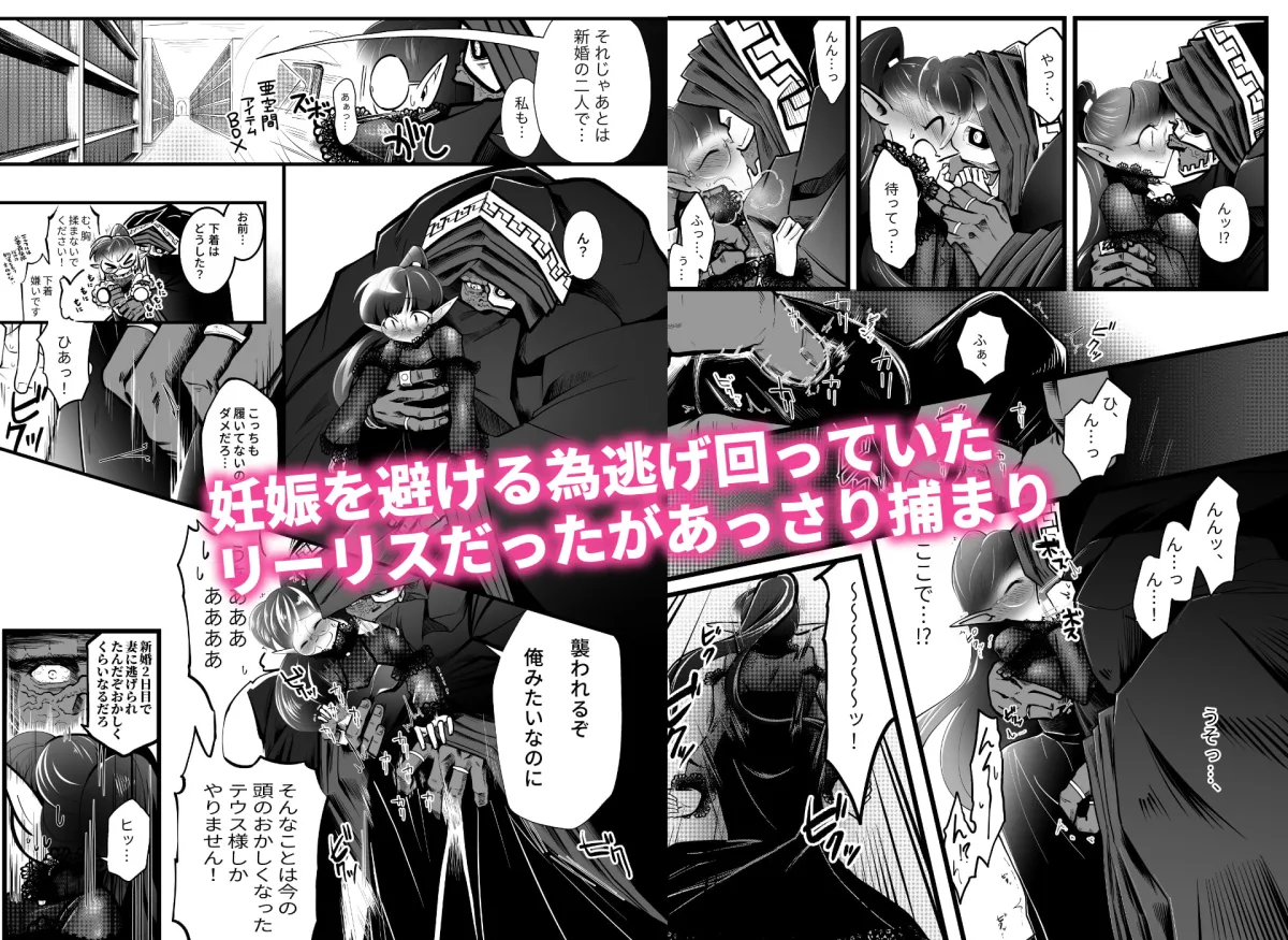 【エルフ 体格差異種姦孕ませ】同族殺しだけど幸せになります (中) 【エルフ 体格差異種姦孕ませ】同族殺しだけど幸せになります (中)