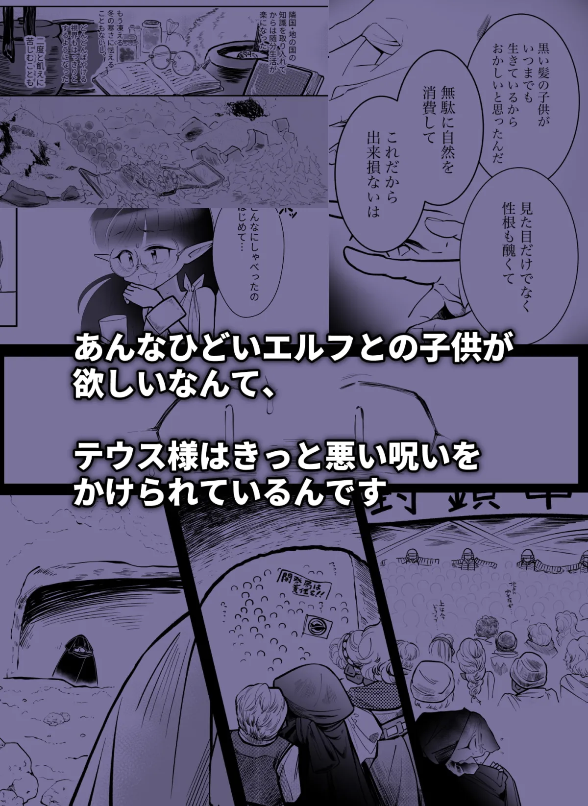 【エルフ 体格差異種姦孕ませ】同族殺しだけど幸せになります (中) 【エルフ 体格差異種姦孕ませ】同族殺しだけど幸せになります (中)