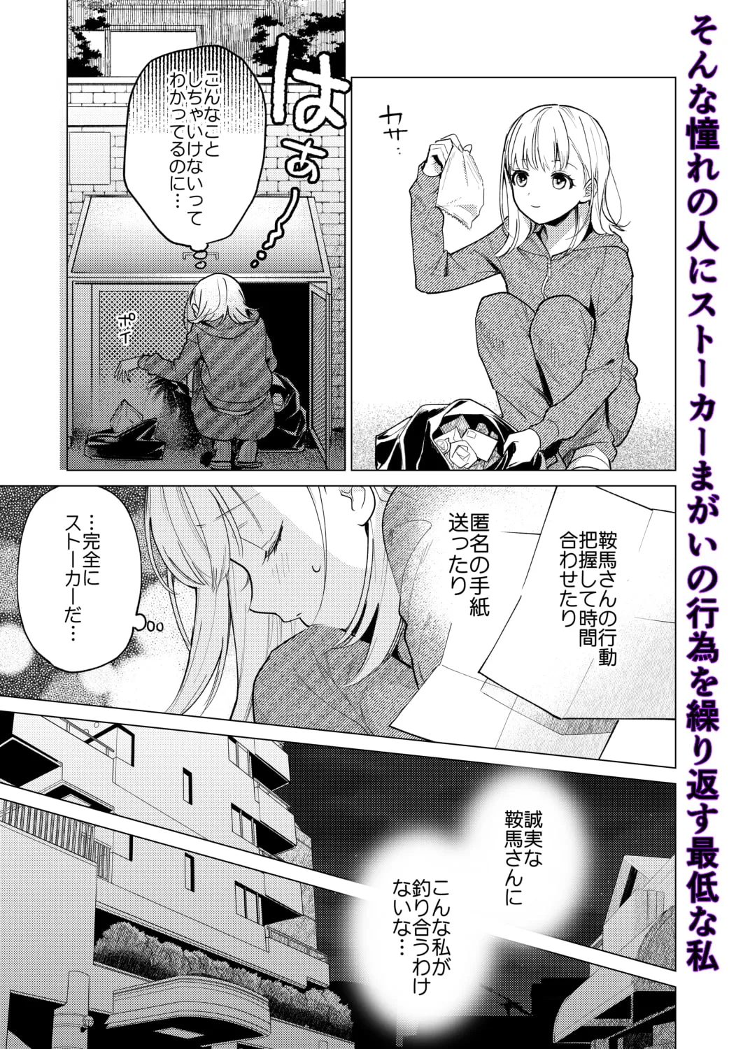 【ヤンデレ隣人×ストーカーOL】203号の隣人は鍵束ひとつ残して消えた。(コミック)