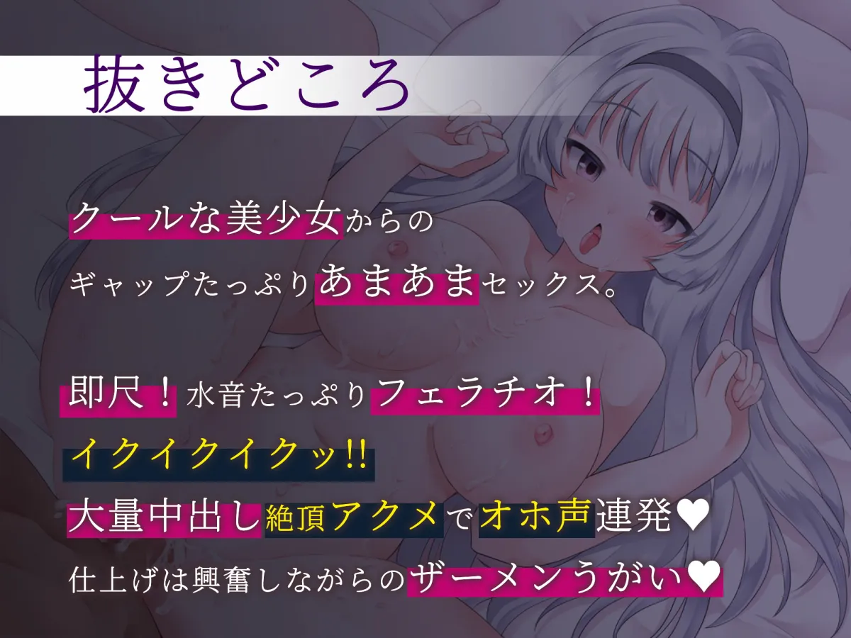 【magao×JD】【下品オホ声＆耳舐め】クール美少女に即ハメ中出し【ザーメンうがい】【ココノユ】