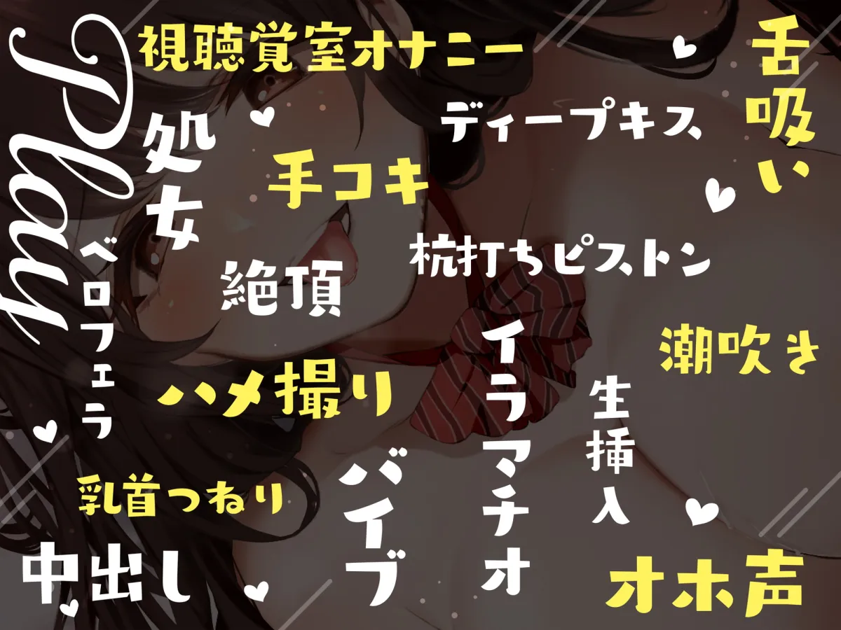 【逢坂成美×JK】キスをするたびエロくなる同級生 ～むっつり妄想少女の変態願望～【イラスト:raru。】