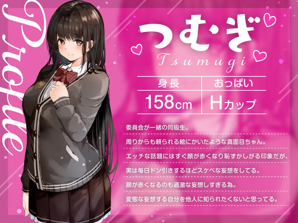 【逢坂成美×JK】キスをするたびエロくなる同級生 ～むっつり妄想少女の変態願望～【イラスト:raru。】