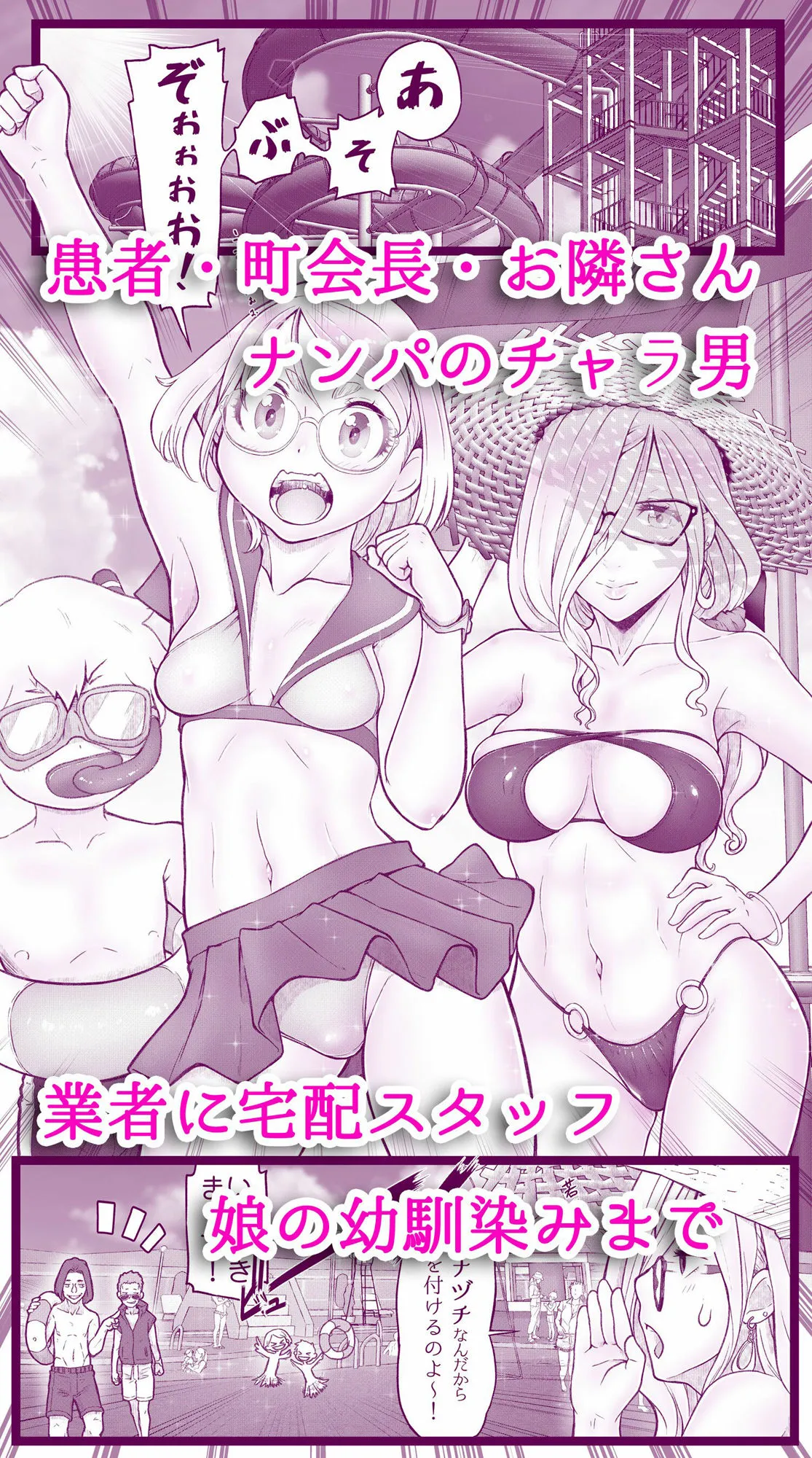 【人妻NTR】えっちなマッマ本2【PFD＆JPG】