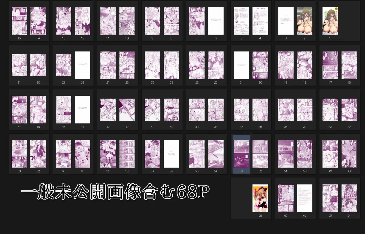 【人妻NTR】えっちなマッマ本2【PFD＆JPG】