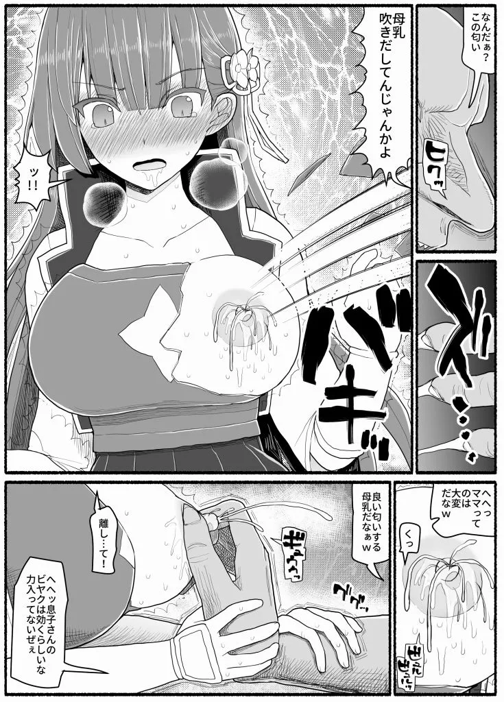 【ヒロピン異種姦】魔法少女vs淫魔生物15.2