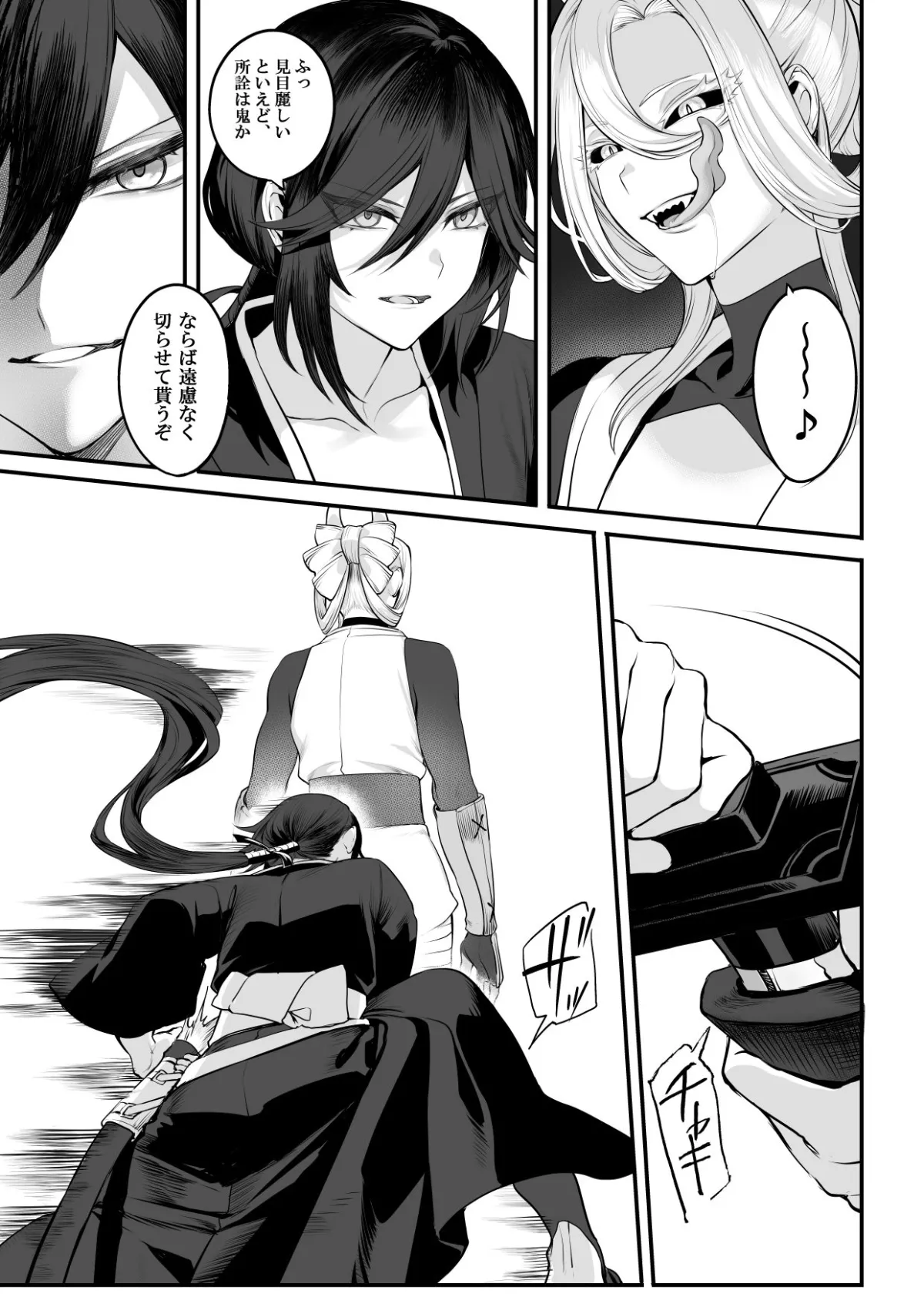 【ましゅー】戦乙女といくさごと!~女侍編~ 【ましゅー】戦乙女といくさごと!~女侍編~