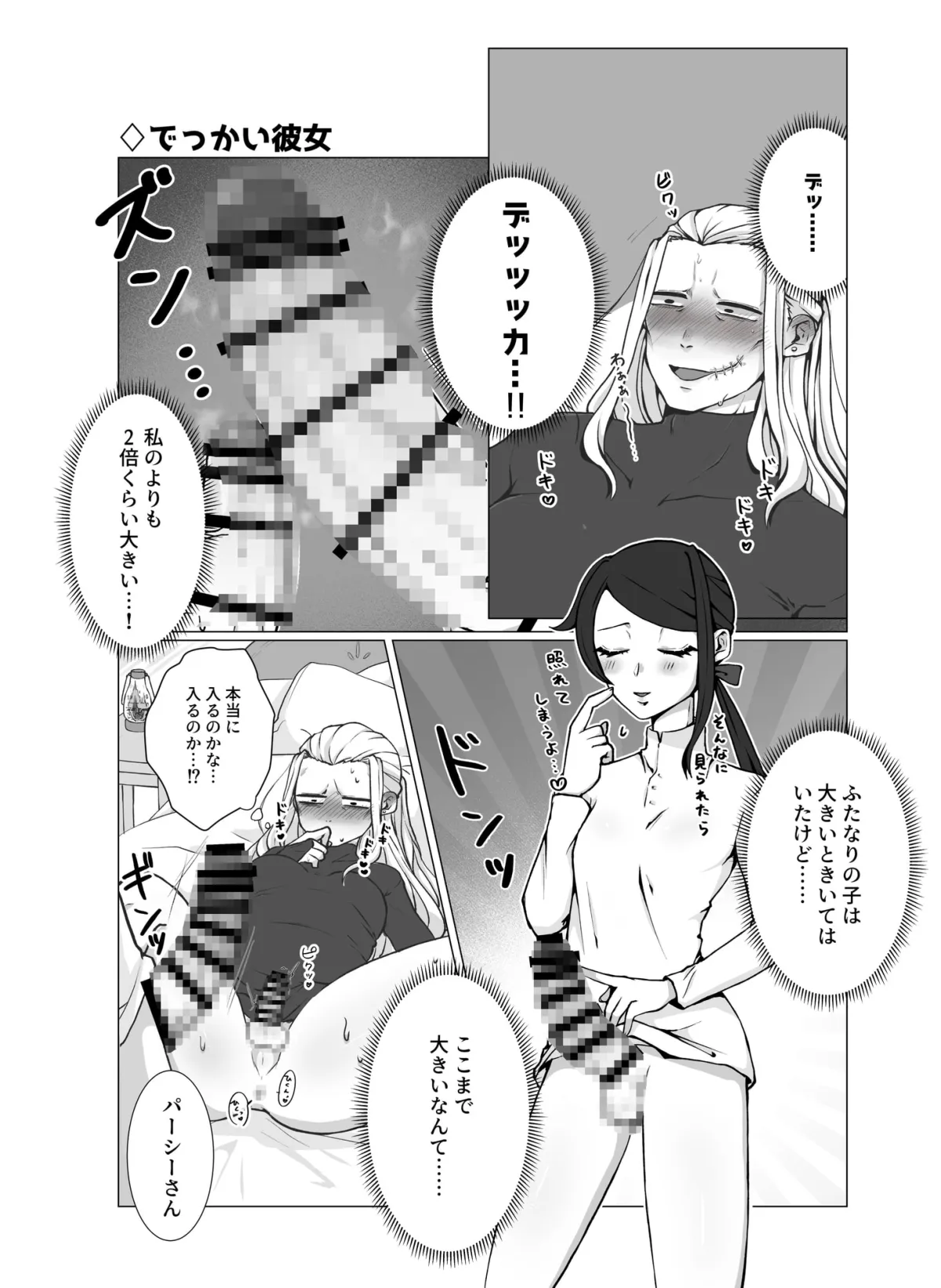 【ふたなり少女×成人男性 逆アナル逆転なし】攻少女×受お兄さん 【ふたなり少女×成人男性 逆アナル逆転なし】攻少女×受お兄さん