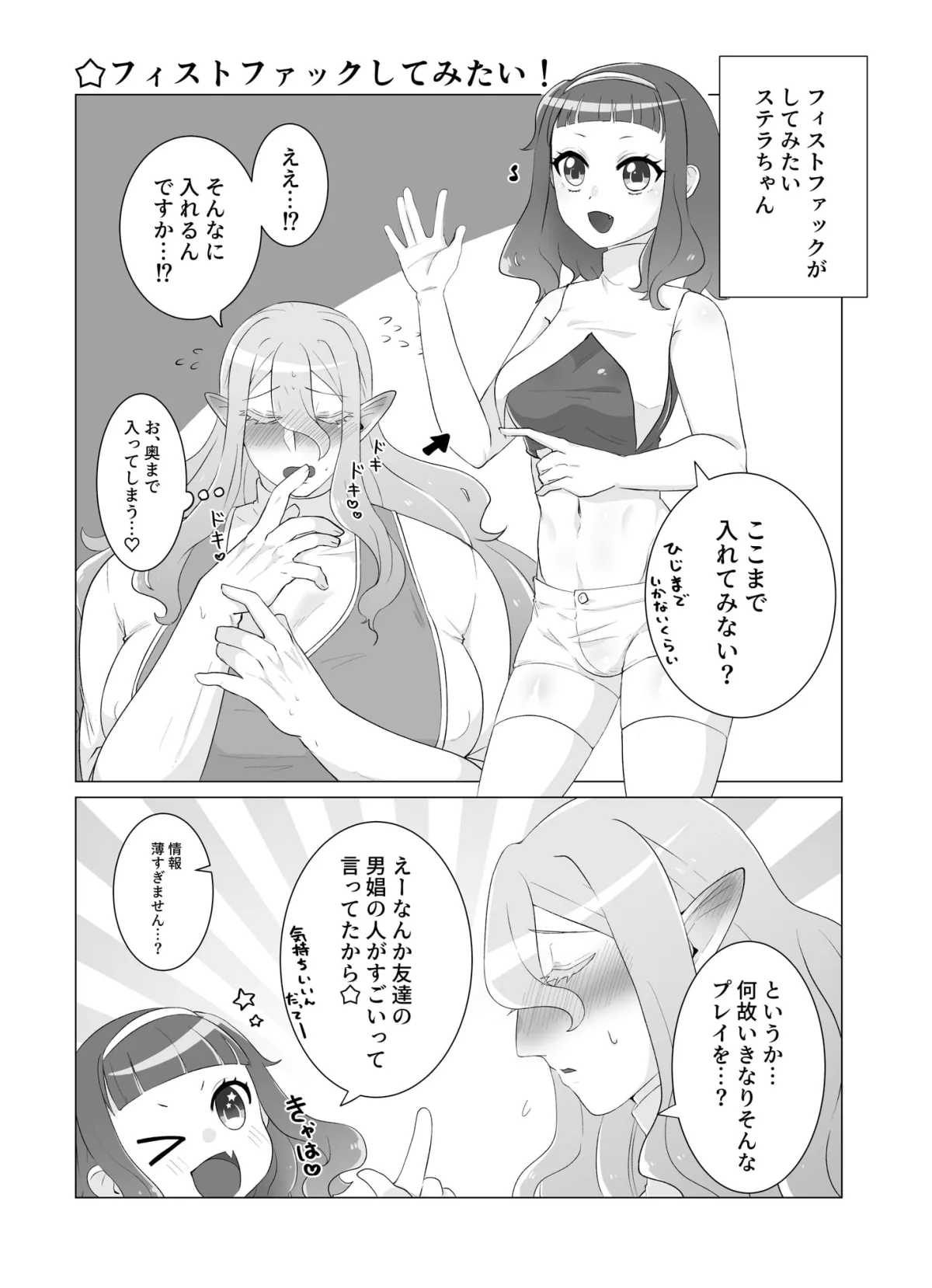 【ふたなり少女×成人男性 逆アナル逆転なし】攻少女×受お兄さん 【ふたなり少女×成人男性 逆アナル逆転なし】攻少女×受お兄さん