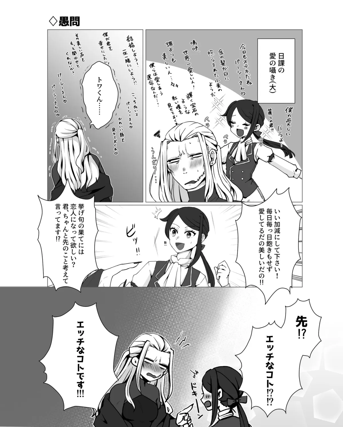 【ふたなり少女×成人男性 逆アナル逆転なし】攻少女×受お兄さん 【ふたなり少女×成人男性 逆アナル逆転なし】攻少女×受お兄さん