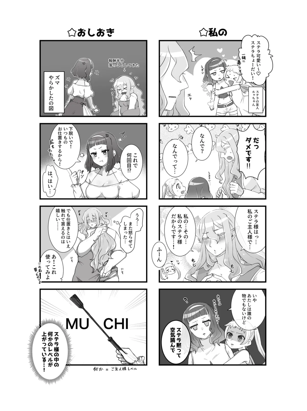 【ふたなり少女×成人男性 逆アナル逆転なし】攻少女×受お兄さん 【ふたなり少女×成人男性 逆アナル逆転なし】攻少女×受お兄さん