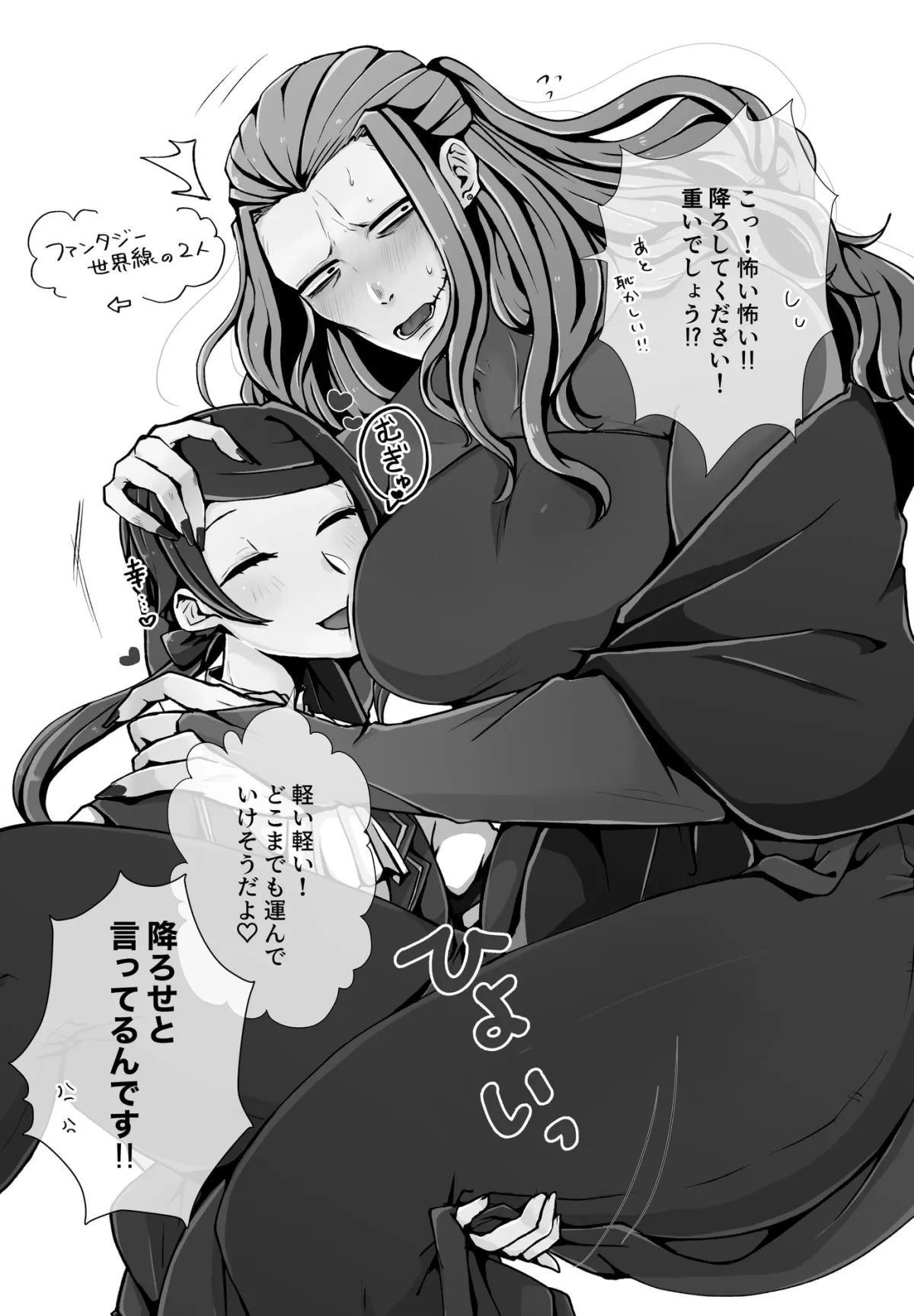 【ふたなり少女×成人男性 逆アナル逆転なし】攻少女×受お兄さん 【ふたなり少女×成人男性 逆アナル逆転なし】攻少女×受お兄さん