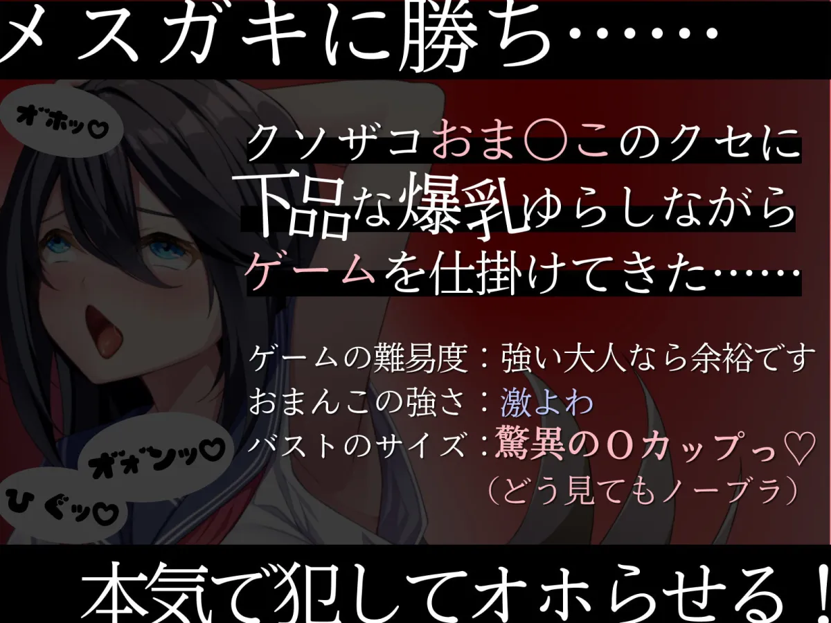 【神代そら×JC1メスガキ】【勝てば即オホ】ザコまん爆乳メスガキの旗あげゲームオナサポ~私は下品な声を上げちゃう先輩専用の爆乳オナホです~【潮くりーく】 【神代そら×JC1メスガキ】【勝てば即オホ】ザコまん爆乳メスガキの旗あげゲームオナサポ~私は下品な声を上げちゃう先輩専用の爆乳オナホです~【潮くりーく】