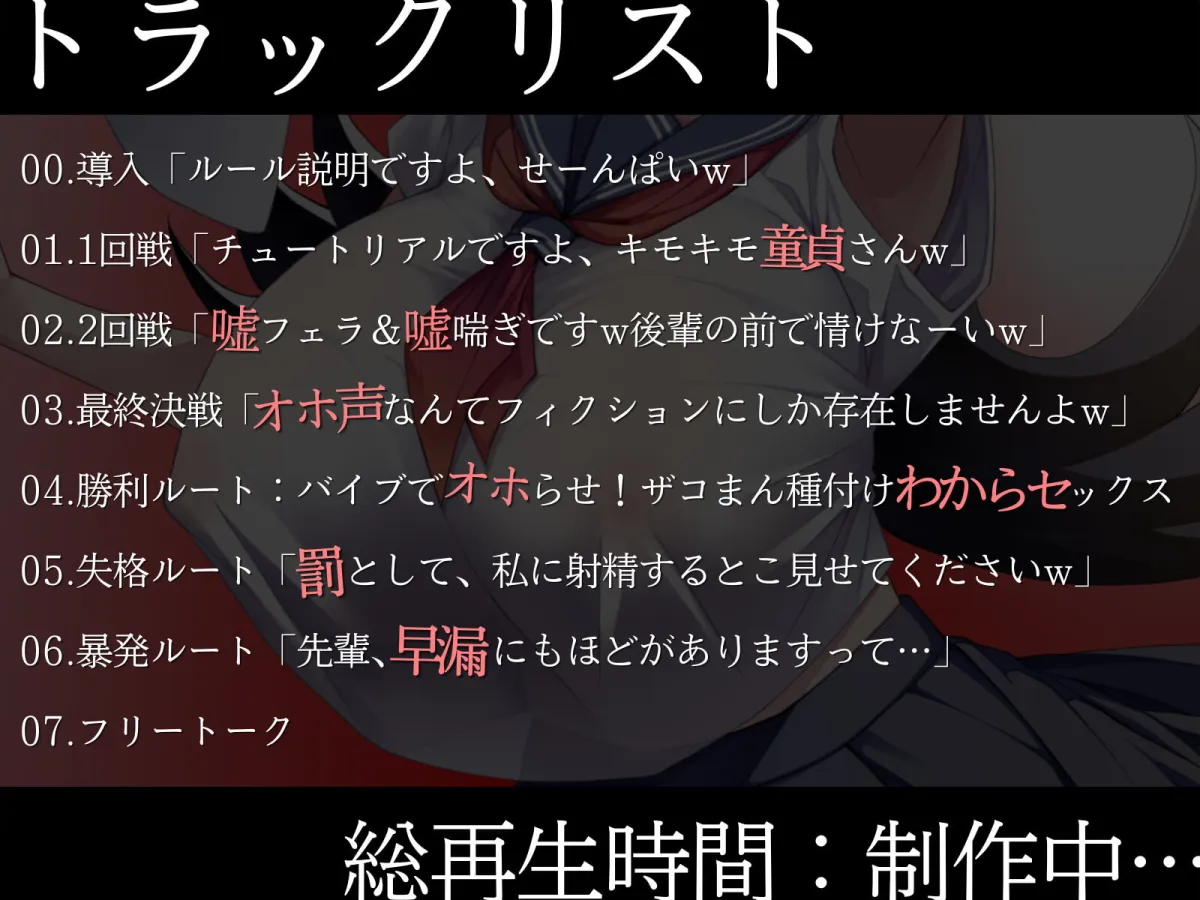 【神代そら×JC1メスガキ】【勝てば即オホ】ザコまん爆乳メスガキの旗あげゲームオナサポ~私は下品な声を上げちゃう先輩専用の爆乳オナホです~【潮くりーく】 【神代そら×JC1メスガキ】【勝てば即オホ】ザコまん爆乳メスガキの旗あげゲームオナサポ~私は下品な声を上げちゃう先輩専用の爆乳オナホです~【潮くりーく】