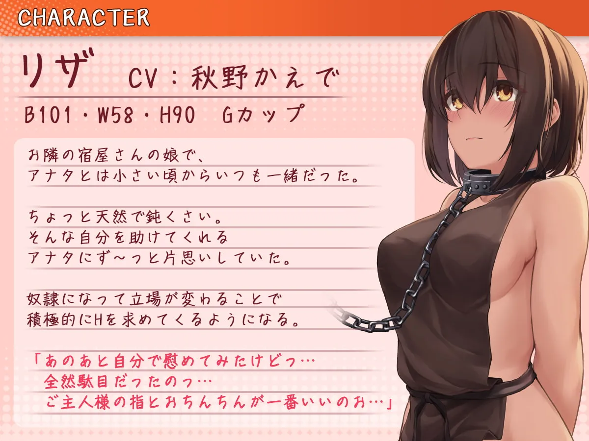 【CV:秋野かえで】【甘オホ】幼馴染が奴隷になったので買ってみた~おねだりさせてオホ声セックス 【CV:秋野かえで】【甘オホ】幼馴染が奴隷になったので買ってみた~おねだりさせてオホ声セックス