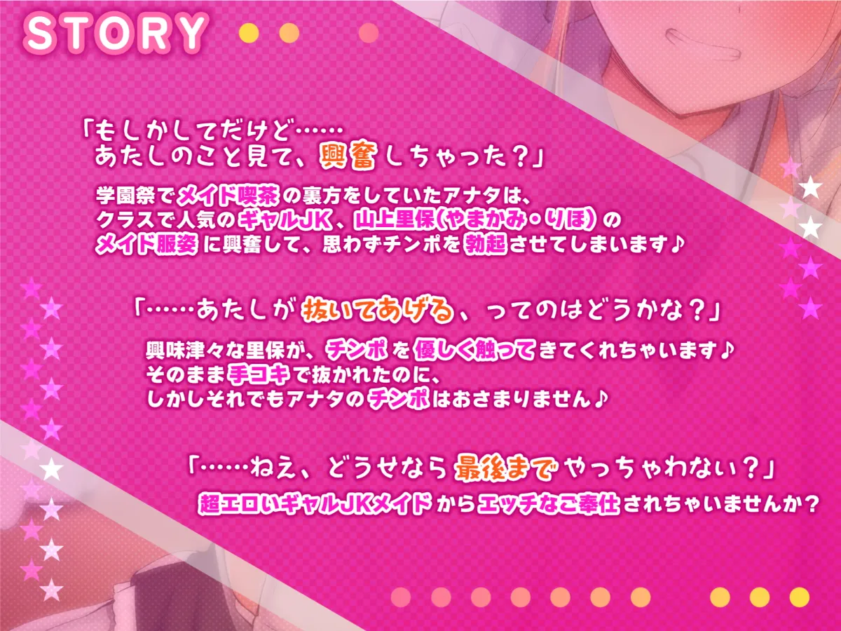 【青葉りんご】【KU100】超エロいギャルJKの学園メイド喫茶 ～童貞卒業させてやるからさ、密着エッチしよっ!～【ろうか】