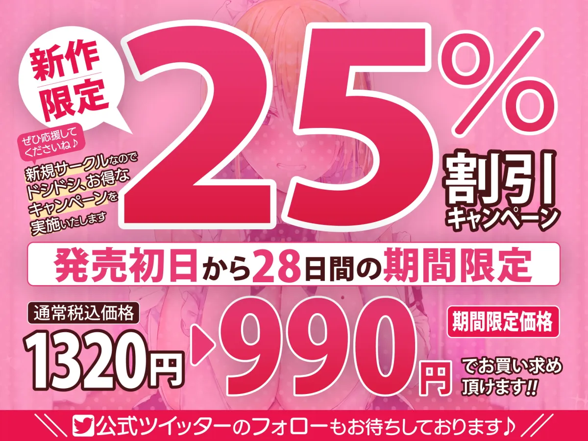 【青葉りんご】【KU100】超エロいギャルJKの学園メイド喫茶 ～童貞卒業させてやるからさ、密着エッチしよっ!～【ろうか】