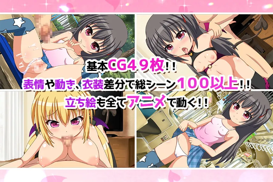 【ロリサキュバスエロRPG】モモナ☆さきゅばす