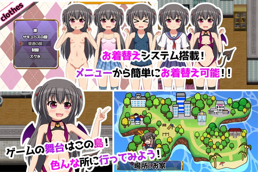 【ロリサキュバスエロRPG】モモナ☆さきゅばす