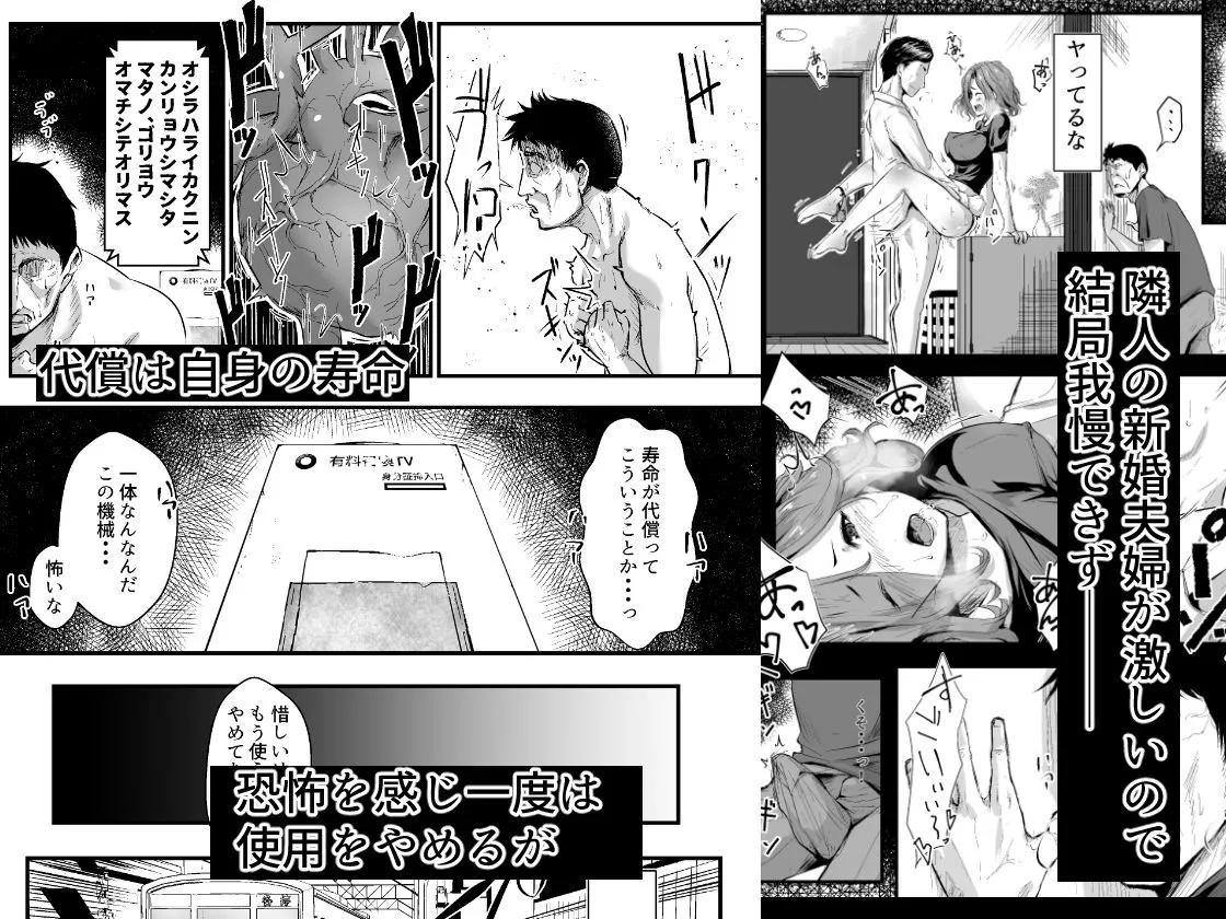 【女性召喚能力×人妻NTR】ウブゴエ