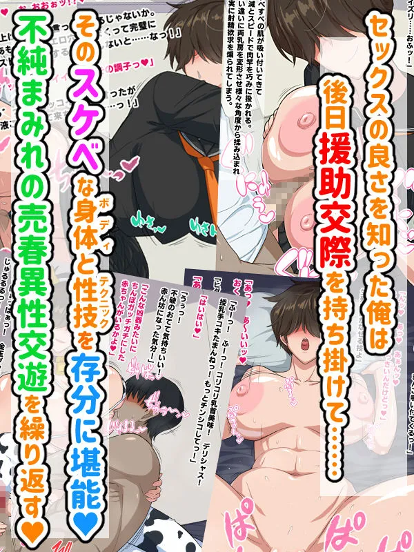 【メカクレJK】隣の席のメカクレビッチ 【メカクレJK】隣の席のメカクレビッチ