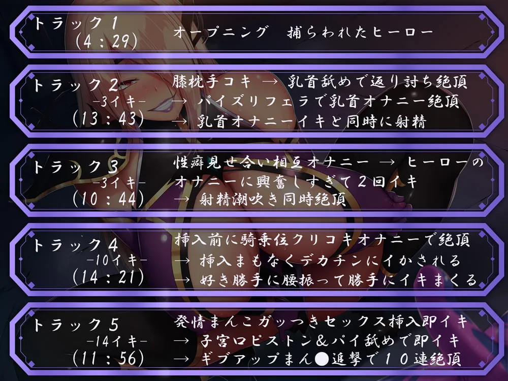 異常性欲で超敏感ボディのドスケベ悪の女幹部に捕まって性処理玩具にされる話 異常性欲で超敏感ボディのドスケベ悪の女幹部に捕まって性処理玩具にされる話