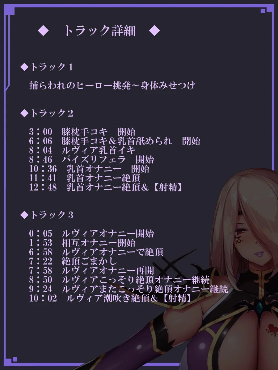 異常性欲で超敏感ボディのドスケベ悪の女幹部に捕まって性処理玩具にされる話 異常性欲で超敏感ボディのドスケベ悪の女幹部に捕まって性処理玩具にされる話