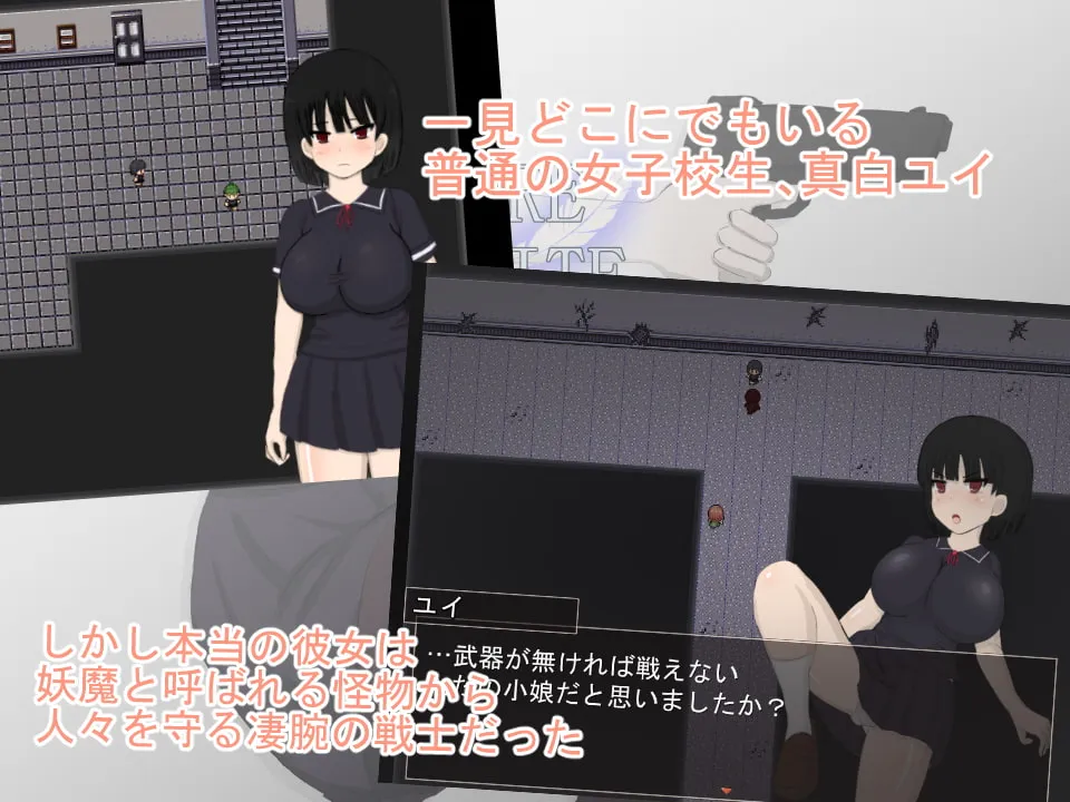 【JK退魔戦士Live2DアニメーションエロRPG】ピュアホワイト 【JK退魔戦士Live2DアニメーションエロRPG】ピュアホワイト