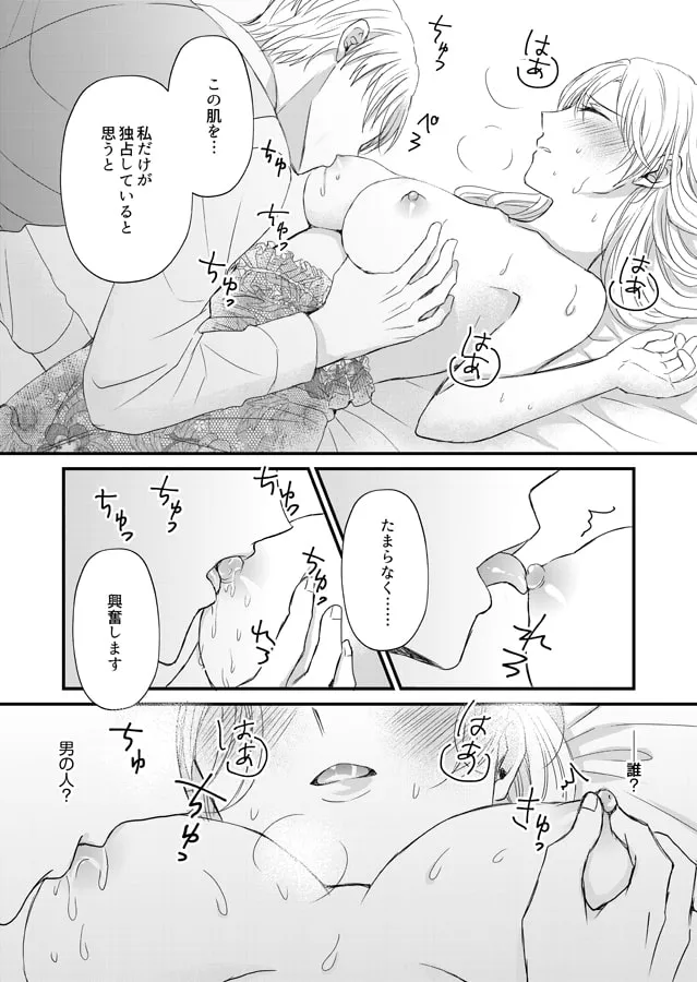 【異世界転生】転生した悪役令嬢はどうしても逃げられない(1) 【異世界転生】転生した悪役令嬢はどうしても逃げられない(1)