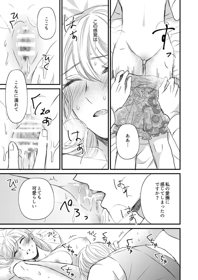 【異世界転生】転生した悪役令嬢はどうしても逃げられない(1) 【異世界転生】転生した悪役令嬢はどうしても逃げられない(1)