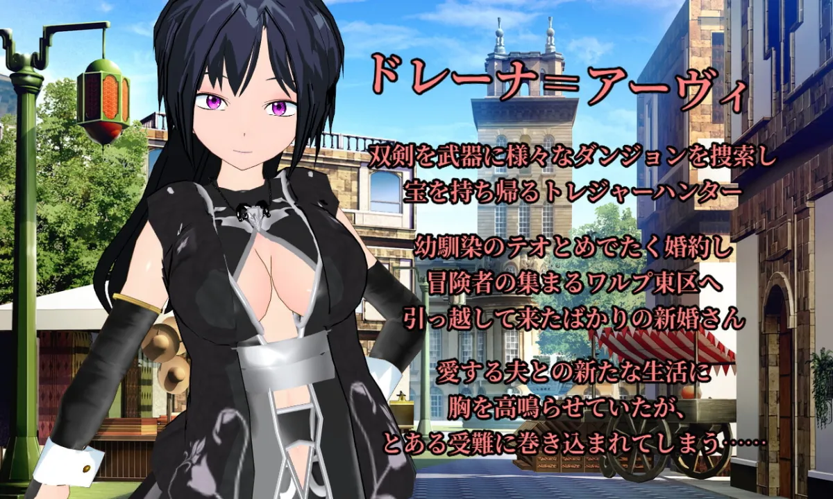 【女剣士NTR堕落エロRPG】LASCIVIOUS（ラシビアス） ～新婚双剣士と色欲の呪淫～