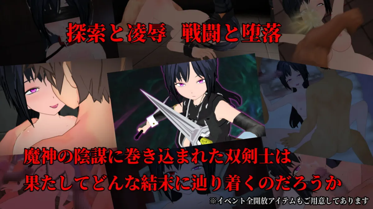 【女剣士NTR堕落エロRPG】LASCIVIOUS（ラシビアス） ～新婚双剣士と色欲の呪淫～