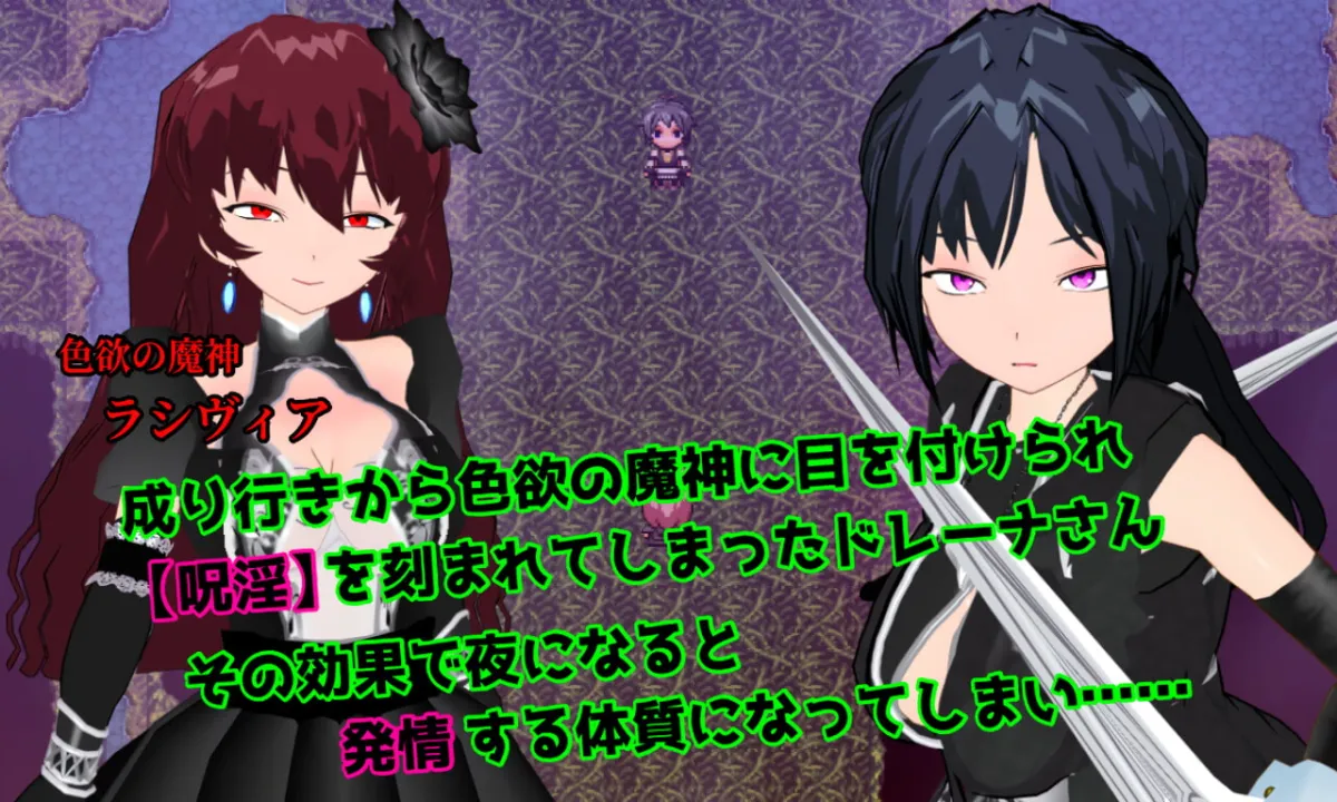 【女剣士NTR堕落エロRPG】LASCIVIOUS（ラシビアス） ～新婚双剣士と色欲の呪淫～