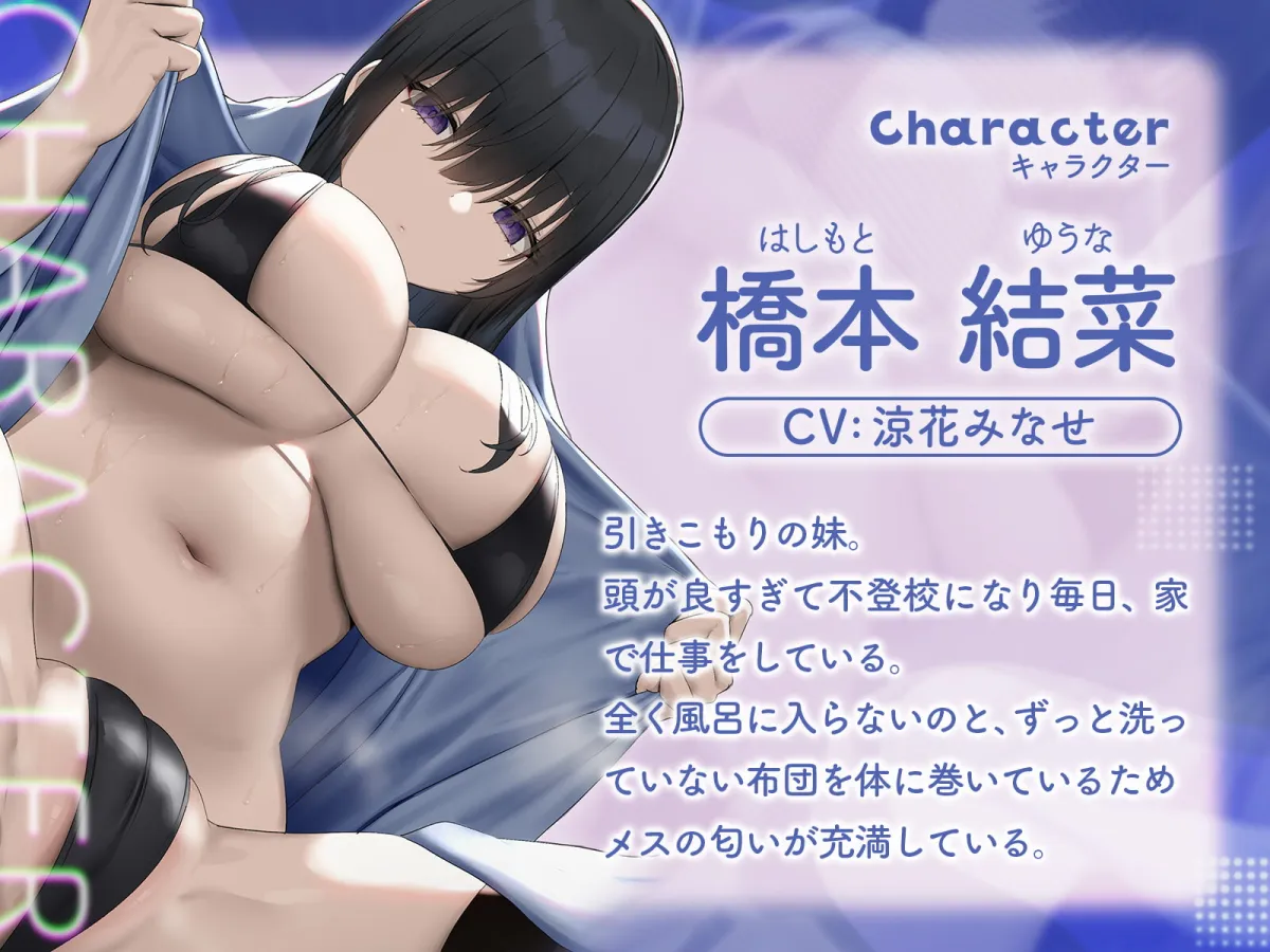 【涼花みなせ×JK妹近親相姦】引きこもりのドスケベダウナー妹とメスの匂いが充満している布団の中で超密着濃厚オホ声えっち【oekakizuki】 【涼花みなせ×JK妹近親相姦】引きこもりのドスケベダウナー妹とメスの匂いが充満している布団の中で超密着濃厚オホ声えっち【oekakizuki】