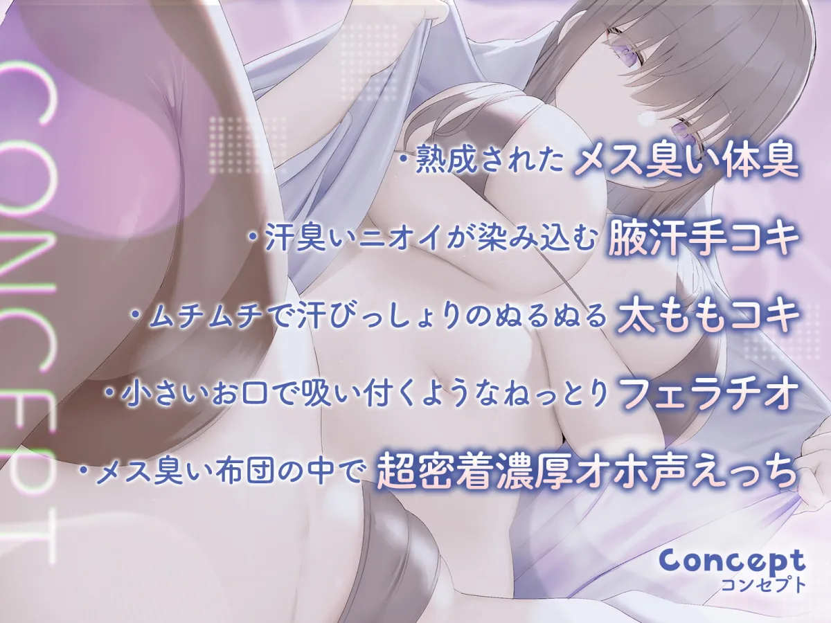 【涼花みなせ×JK妹近親相姦】引きこもりのドスケベダウナー妹とメスの匂いが充満している布団の中で超密着濃厚オホ声えっち【oekakizuki】 【涼花みなせ×JK妹近親相姦】引きこもりのドスケベダウナー妹とメスの匂いが充満している布団の中で超密着濃厚オホ声えっち【oekakizuki】