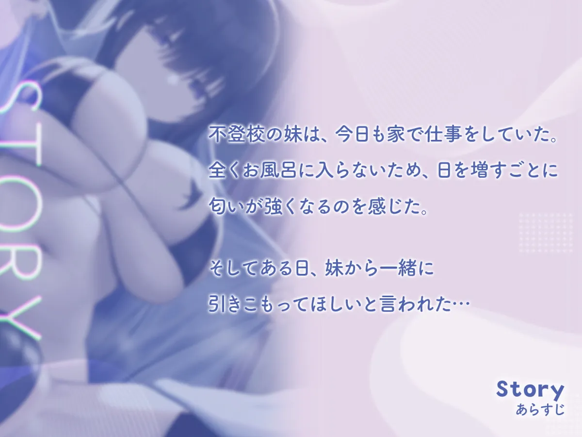 【涼花みなせ×JK妹近親相姦】引きこもりのドスケベダウナー妹とメスの匂いが充満している布団の中で超密着濃厚オホ声えっち【oekakizuki】 【涼花みなせ×JK妹近親相姦】引きこもりのドスケベダウナー妹とメスの匂いが充満している布団の中で超密着濃厚オホ声えっち【oekakizuki】