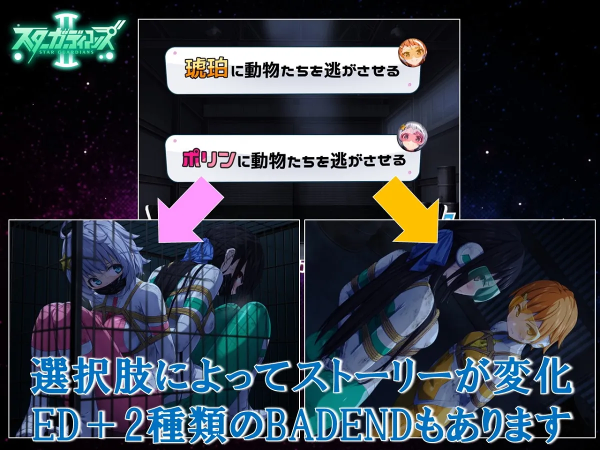 【戦隊ヒロインヒロピンエロRPG】地球防衛隊スターガーディアンズ第2話