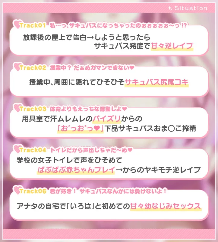 【天知遥×サキュバス症候群JK】恋愛おま○こシンドローム【おいるみるくあいす】 【天知遥×サキュバス症候群JK】恋愛おま○こシンドローム【おいるみるくあいす】