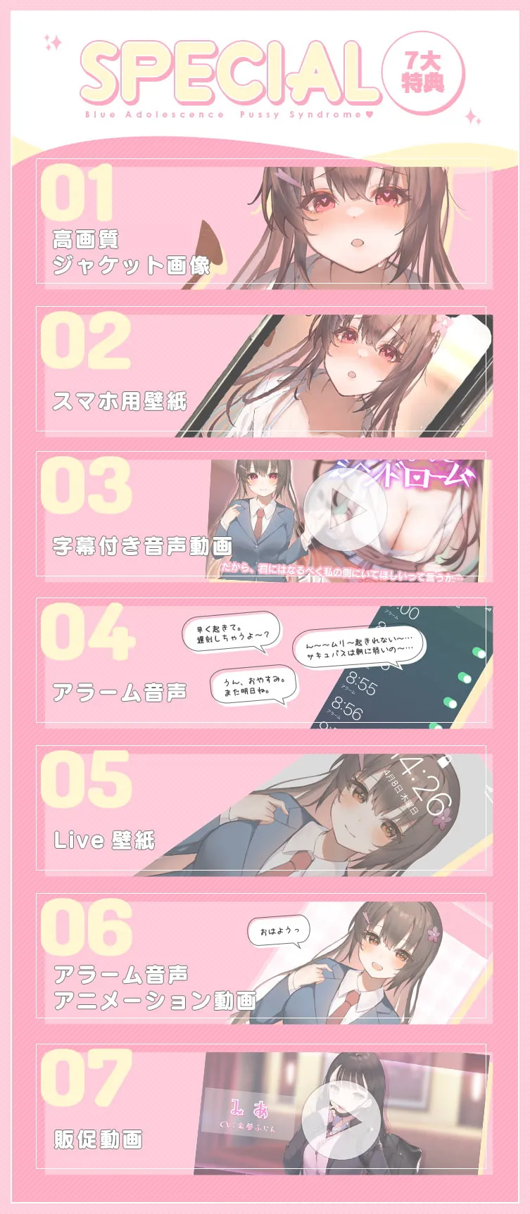 【天知遥×サキュバス症候群JK】恋愛おま○こシンドローム【おいるみるくあいす】 【天知遥×サキュバス症候群JK】恋愛おま○こシンドローム【おいるみるくあいす】