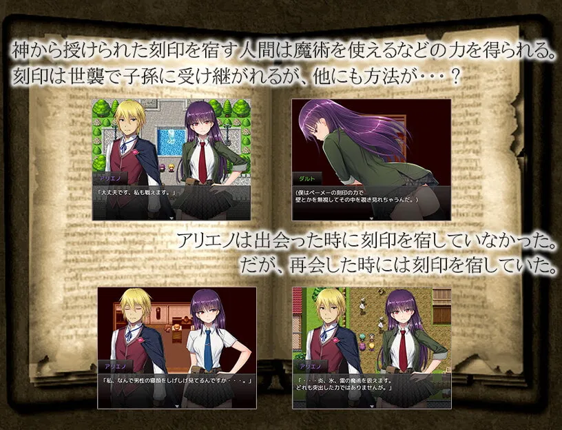 【ファンタジーNTRエロRPG】刻まれた快感