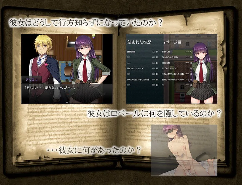 【ファンタジーNTRエロRPG】刻まれた快感