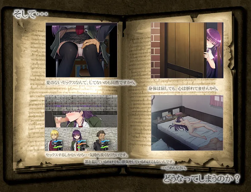 【ファンタジーNTRエロRPG】刻まれた快感