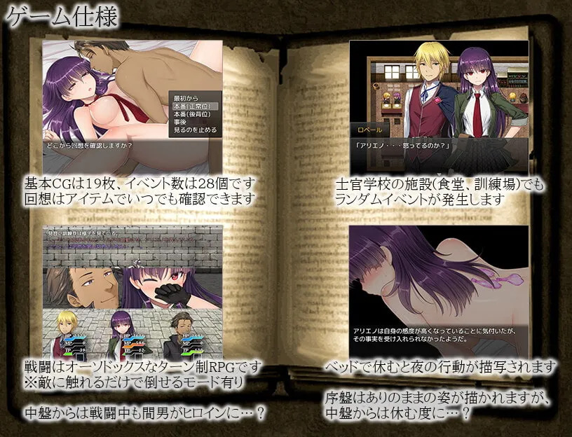 【ファンタジーNTRエロRPG】刻まれた快感