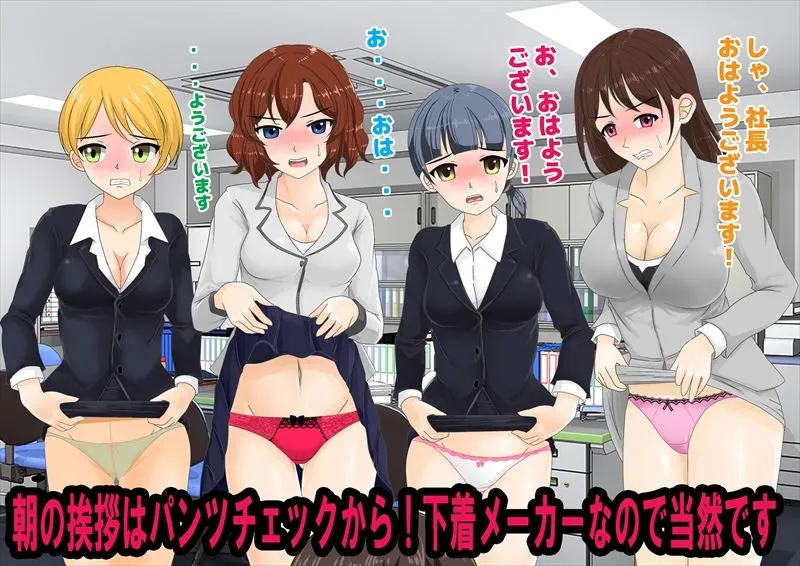 【CMNFハーレム】社長になってブラック企業女上司達に復讐してみた 【CMNFハーレム】社長になってブラック企業女上司達に復讐してみた
