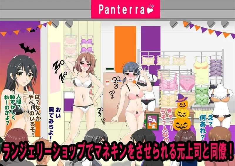 【CMNFハーレム】社長になってブラック企業女上司達に復讐してみた 【CMNFハーレム】社長になってブラック企業女上司達に復讐してみた