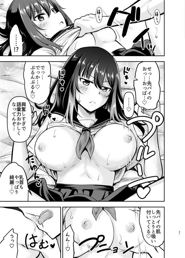 【JK】オレっ娘先パイと孕まセックス