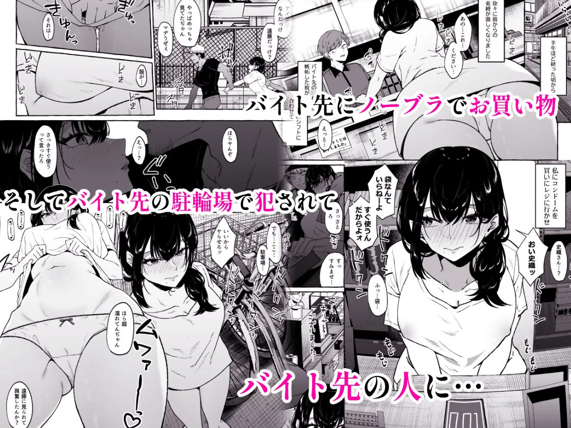 【NTR】僕は後から好きになった~僕の彼女の元カレとの話~ 【NTR】僕は後から好きになった~僕の彼女の元カレとの話~